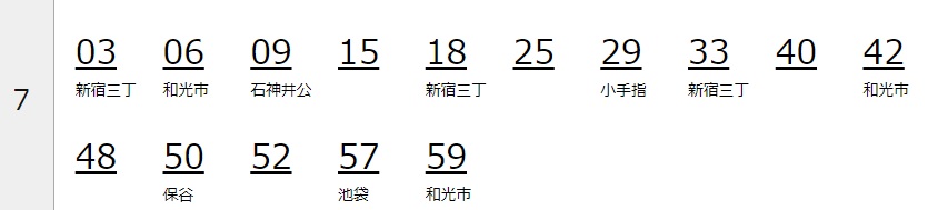 代官山駅時刻表