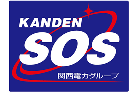 関電SOS