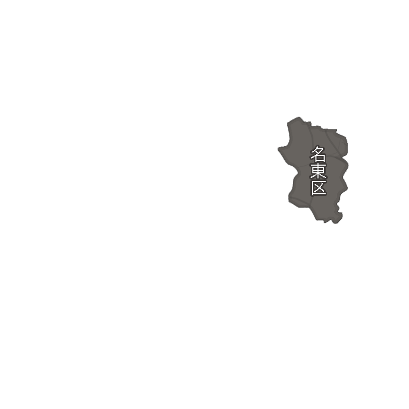 名東区のエリア地図